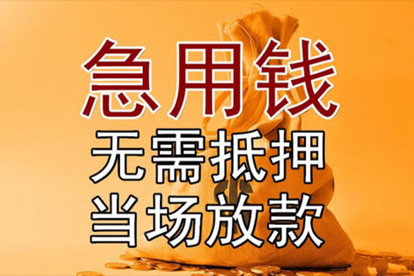 东莞大朗镇小额贷款地址-东莞大朗镇全天候办理借款-东莞大朗镇信用贷款网