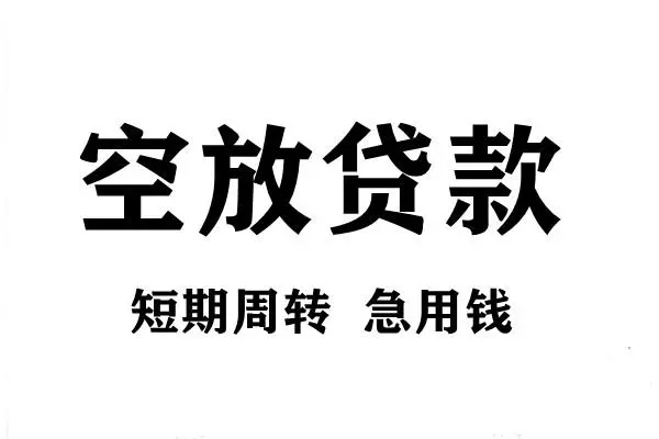 东莞大朗镇正规短借