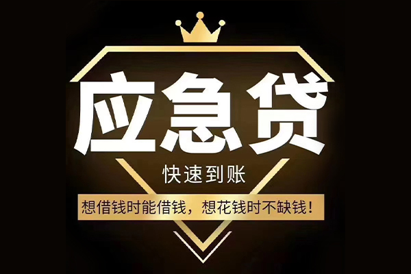东莞大朗镇个人正规借贷-东莞大朗镇水钱空放-东莞大朗镇短期空放