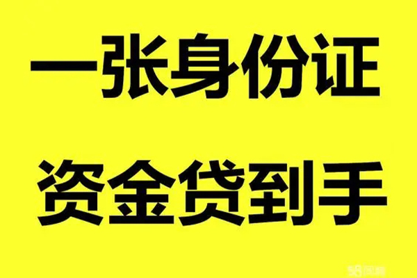东莞大朗镇地区公积金信用贷款-东莞大朗镇大学生信用贷款-东莞大朗镇私借空放免费上门