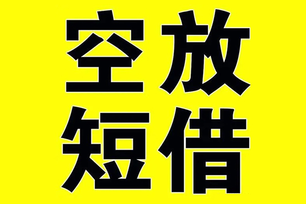 东莞大朗镇私人身份证借私借-东莞大朗镇民间借贷私人放款-东莞大朗镇应急贷款