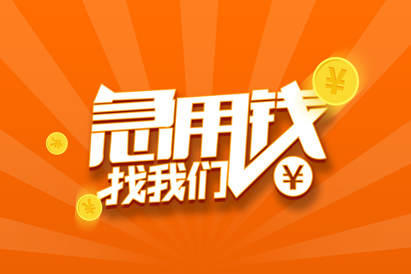 东莞大朗镇有没有私人放款的-东莞大朗镇哪里可以借私借-东莞大朗镇贷款信用贷款