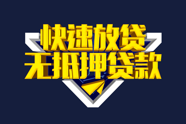 东莞大朗镇抵押身份证贷款