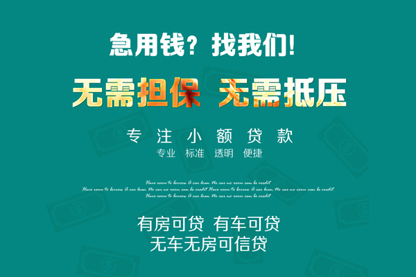 东莞大朗镇个人放空借贷