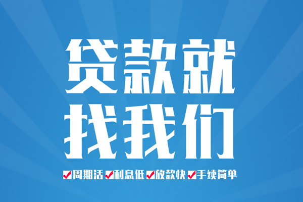 东莞大朗镇民间小额借贷-东莞大朗镇短借空放-东莞大朗镇身份证抵押贷款