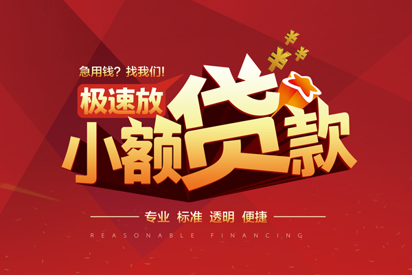 东莞大朗镇线下借钱-东莞大朗镇快速借私借-东莞大朗镇应急贷款
