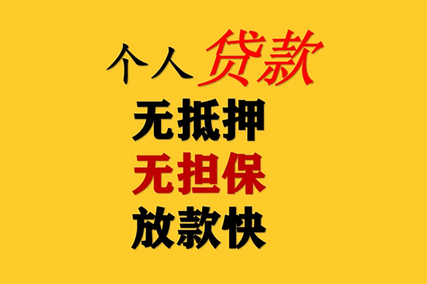 东莞大朗镇短期空放-东莞大朗镇用身份证借私借-东莞大朗镇空放私人借钱