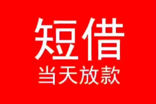 东莞大朗镇私人贷款都有哪些-东莞大朗镇身份证借私借-东莞大朗镇抵押身份证贷款