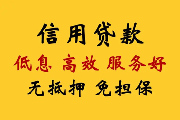 东莞大朗镇哪里有小额贷款-东莞大朗镇空放贷款当天下款-东莞大朗镇民间短借