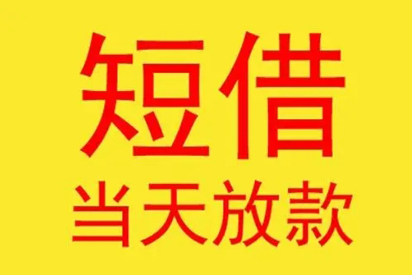东莞大朗镇地区身份证贷款-东莞大朗镇正规小额贷款-东莞大朗镇私人空放联系方式
