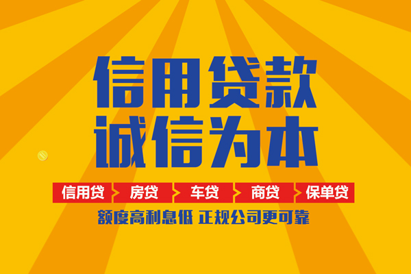 东莞大朗镇个人装修贷款-东莞大朗镇民间贷款-东莞大朗镇哪有私人借贷
