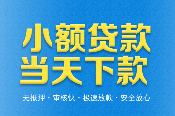 东莞大朗镇身份证贷款在线-东莞大朗镇身份证应急贷款-东莞大朗镇短借公证