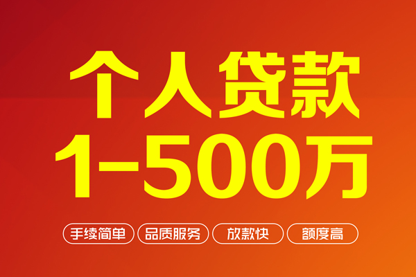 东莞大朗镇私人私借-东莞大朗镇民间借贷-东莞大朗镇民间贷款