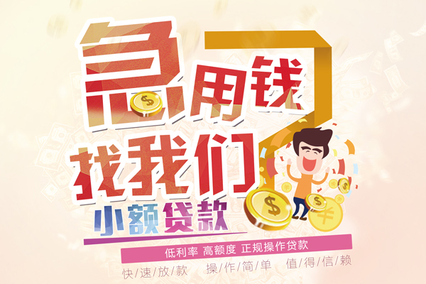 东莞大朗镇无抵押贷款-东莞大朗镇民间借贷无视黑白-东莞大朗镇小额贷款不查征信