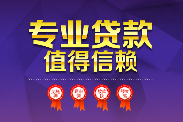 东莞大朗镇贷款私借空放-东莞大朗镇私借空放不考察-东莞大朗镇短借当天借钱