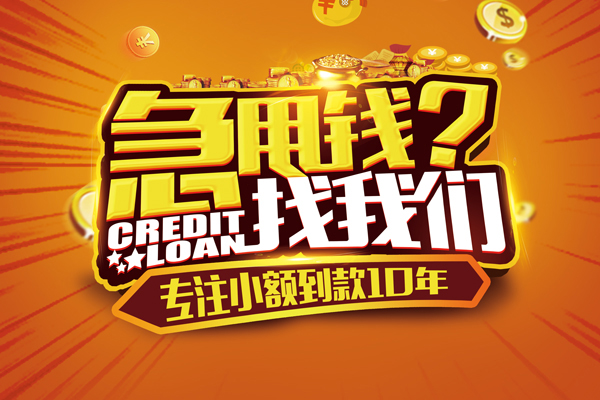 东莞大朗镇小额贷款空放-东莞大朗镇民间私人借贷-东莞大朗镇借钱借款