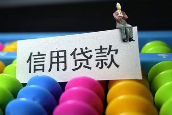 东莞大朗镇个人身份证贷款-东莞大朗镇小额贷款公司-东莞大朗镇水钱
