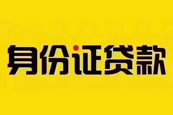 东莞大朗镇无抵押小额贷款-东莞大朗镇短借私人-东莞大朗镇私人空放联系方式