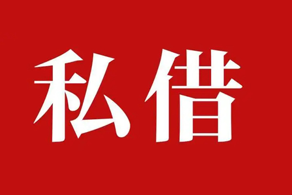 东莞大朗镇信用贷款办理-东莞大朗镇贷款信用贷款-东莞大朗镇用身份证借私借