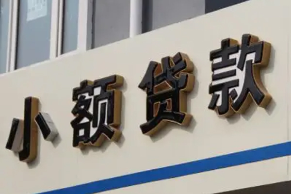 东莞大朗镇身份证借款-东莞大朗镇小额贷款电话-东莞大朗镇贷款咨询