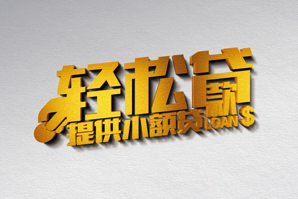 东莞大朗镇个人上门借贷-东莞大朗镇短借空放-东莞大朗镇哪里可以信用贷款