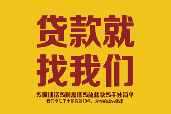 东莞大朗镇短借私人-东莞大朗镇民间小额借贷-东莞大朗镇借私借