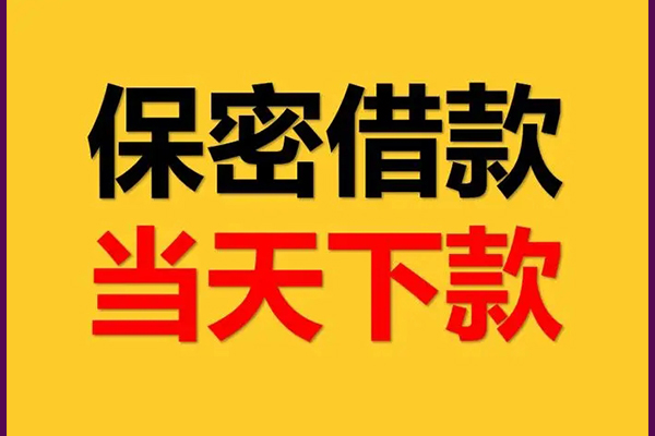 东莞大朗镇小额短借-东莞大朗镇空放借钱-东莞大朗镇私人私借