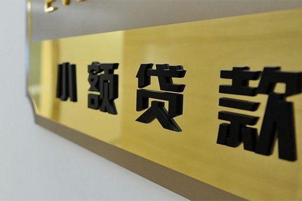 东莞大朗镇贷私借-东莞大朗镇小额贷款地址-东莞大朗镇私人贷款