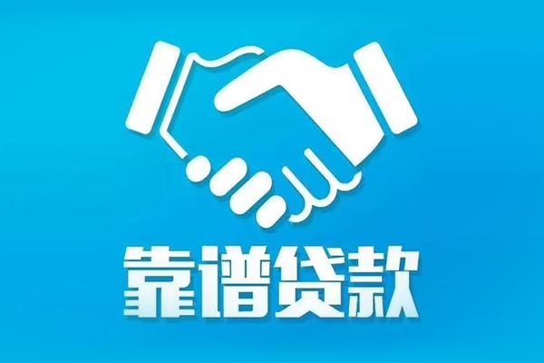 东莞大朗镇贷款私借空放-东莞大朗镇私借空放先息后本-东莞大朗镇空放贷款当天下款