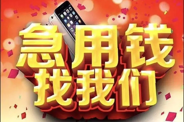 东莞大朗镇民间小额借贷-东莞大朗镇私人空放二次私借-东莞大朗镇小额无抵押贷款