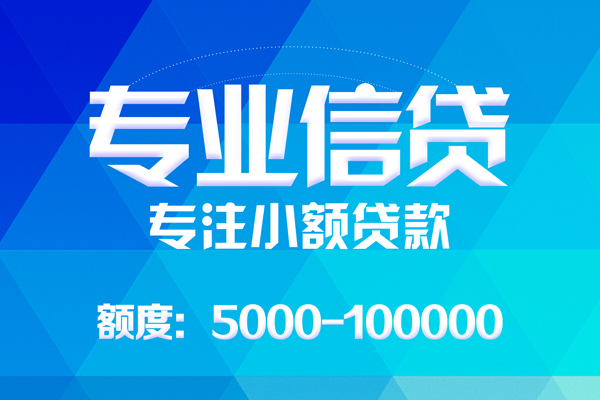 东莞大朗镇私人借贷-东莞大朗镇贷款空放-东莞大朗镇应急借钱空放